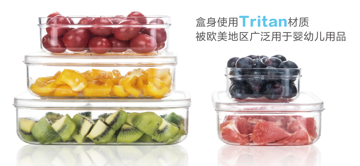 高透明保鲜盒系列